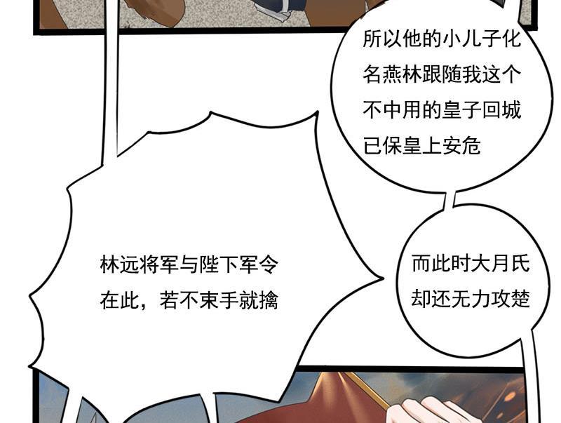 第110话 大仇已报55