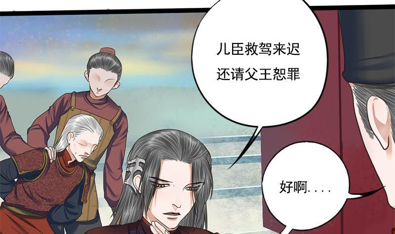 第110话 大仇已报59