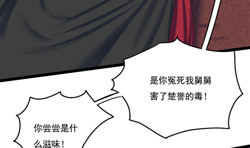 第110话 大仇已报67