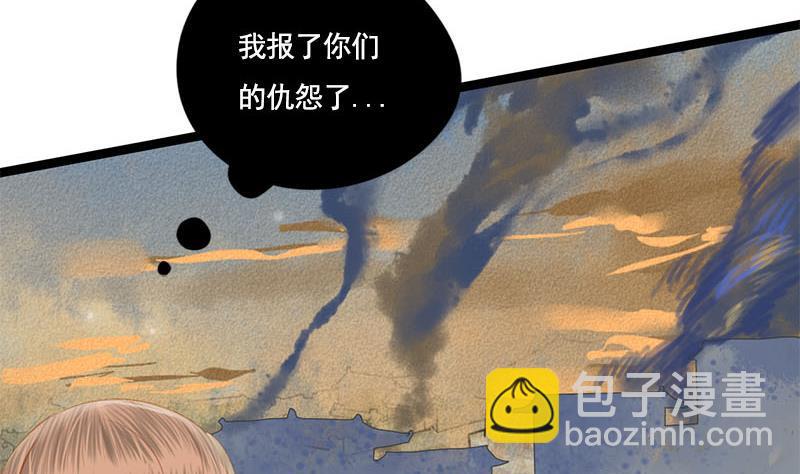 第110话 大仇已报77