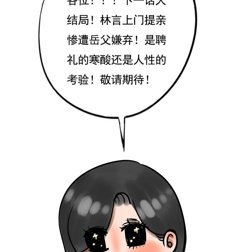 第110话 大仇已报80