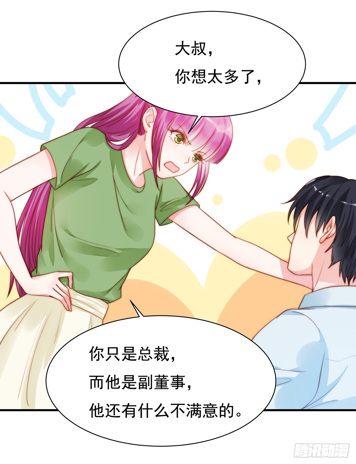 91 有钱人就是壕27
