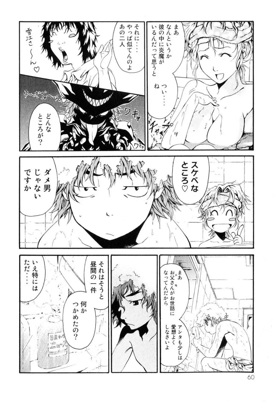 第01卷61
