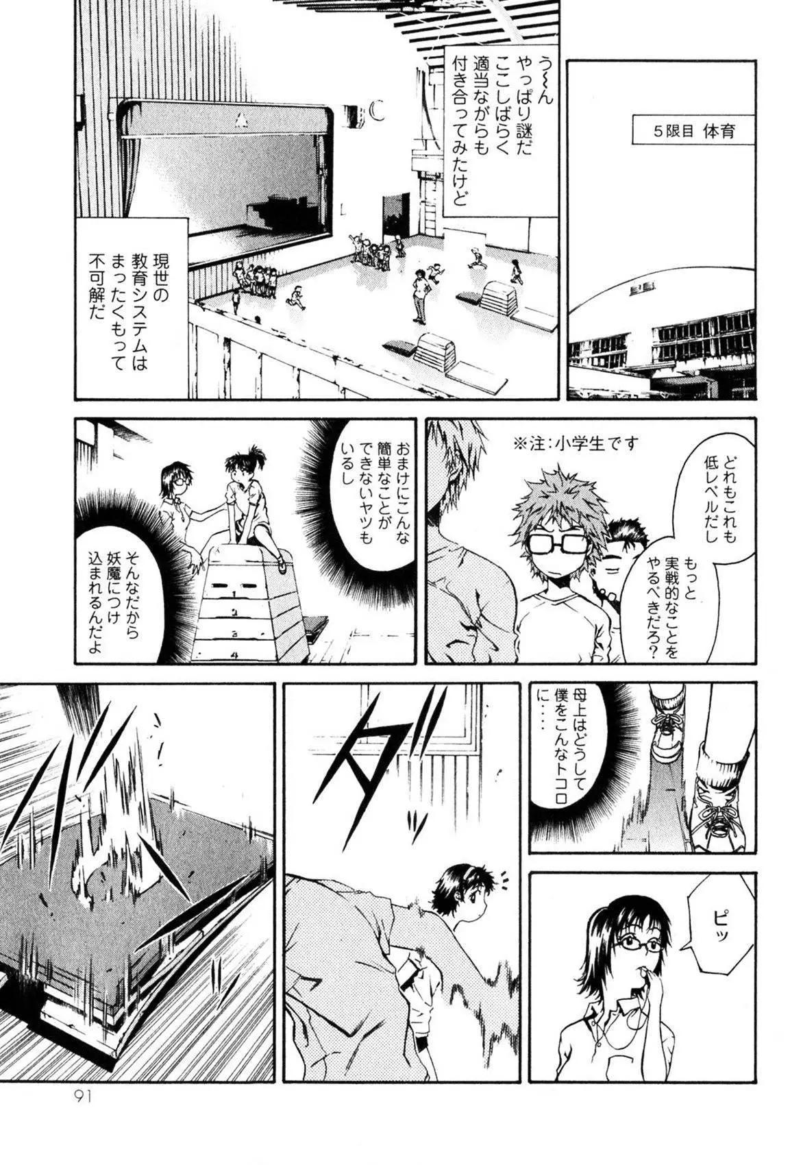 第01卷91
