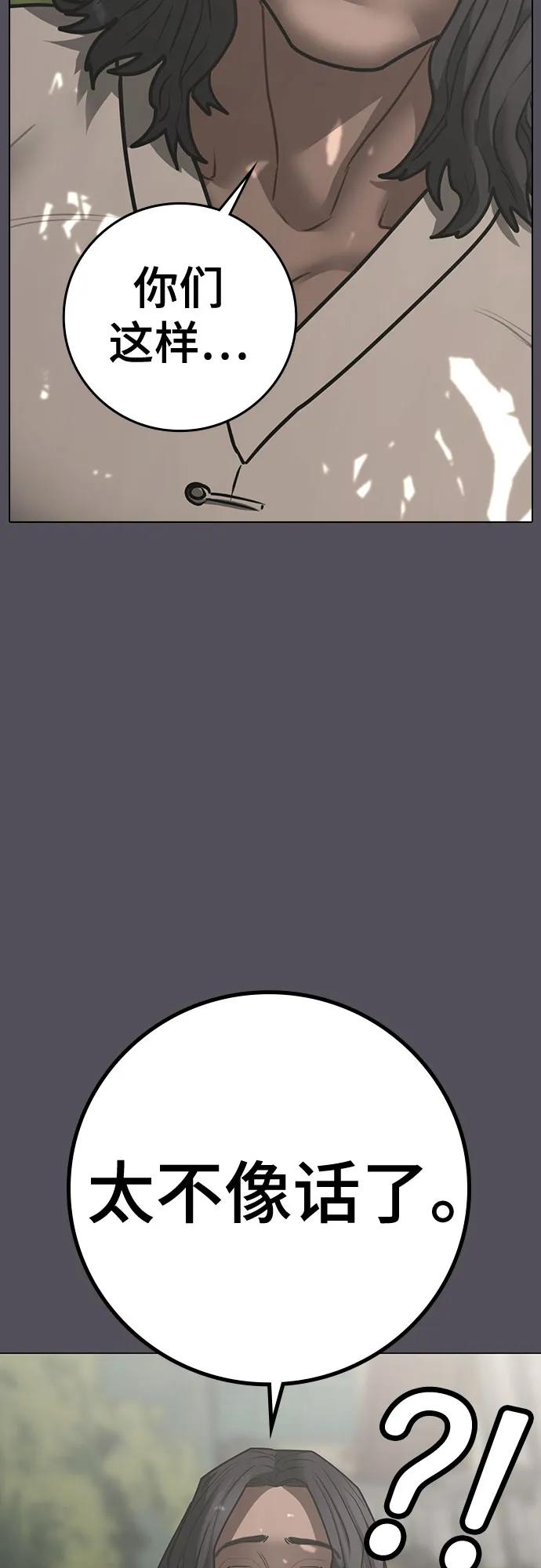 第163话54
