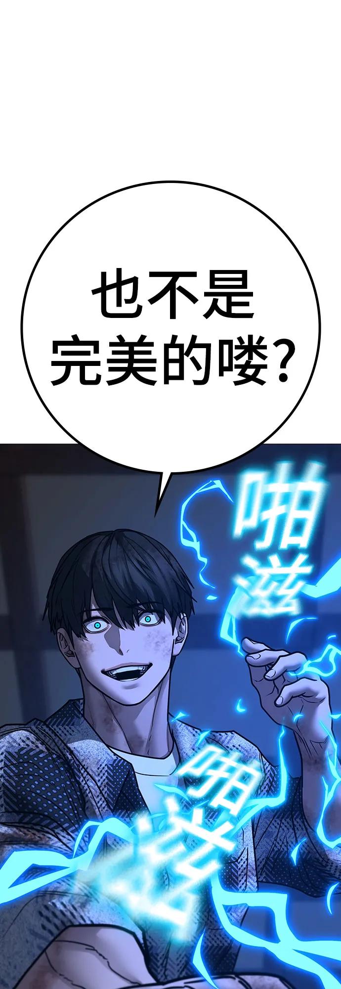 第163话97