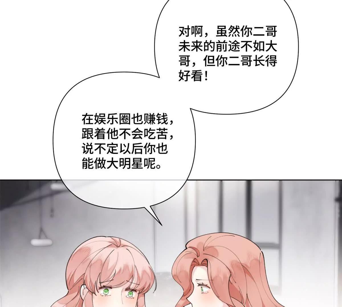 84 昨晚的事43
