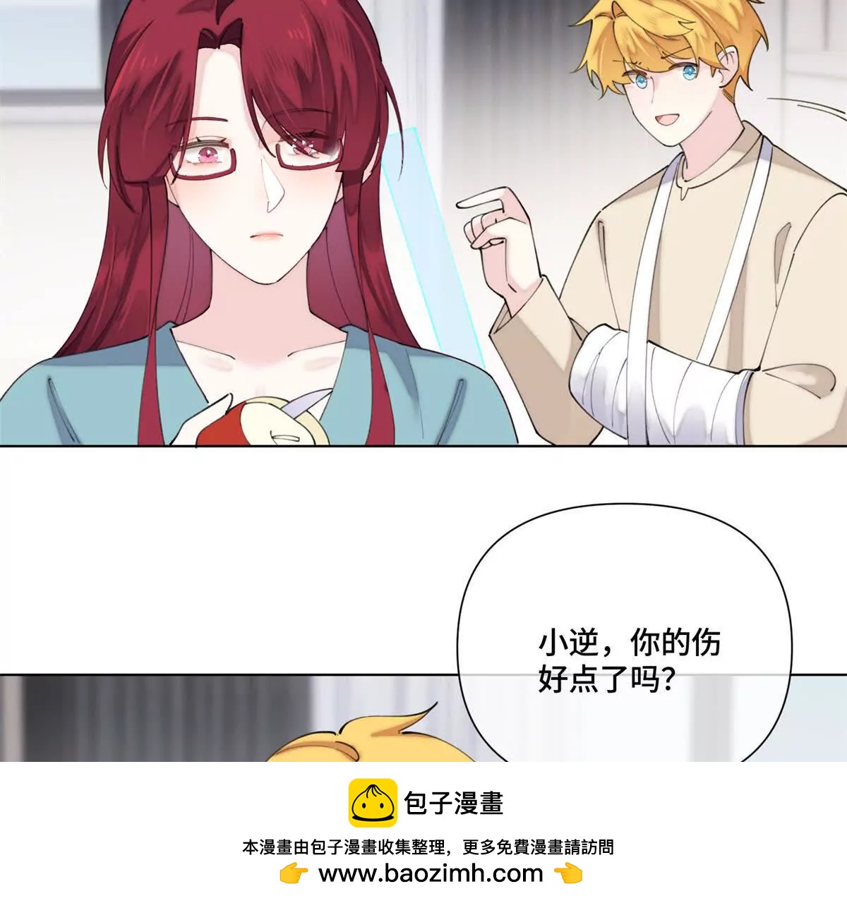 84 昨晚的事53