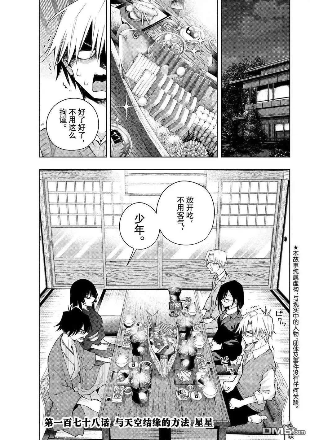 第178话0