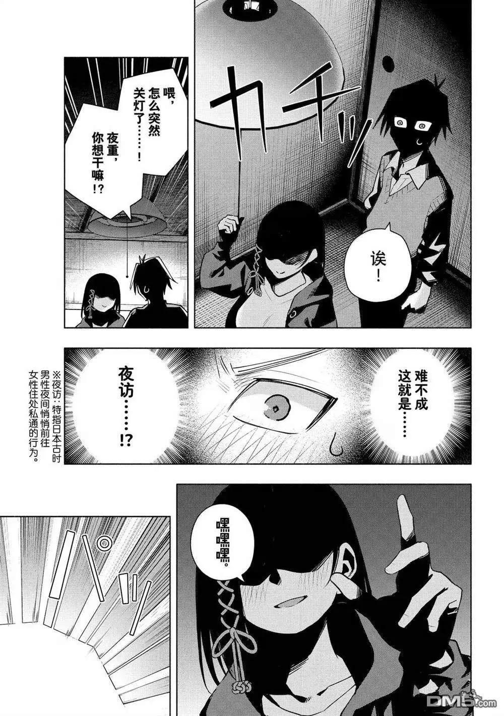 第178话10