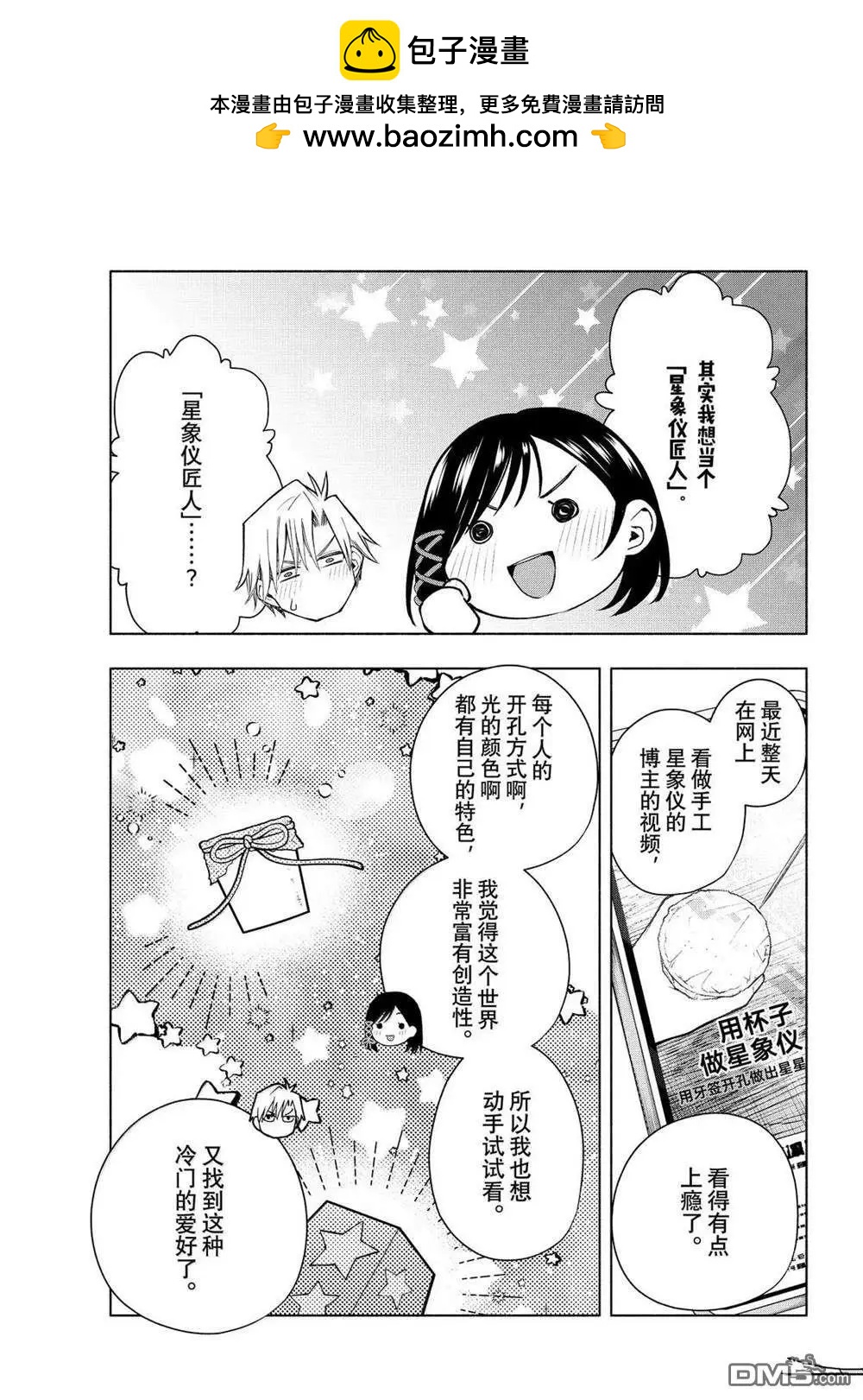 第178话12