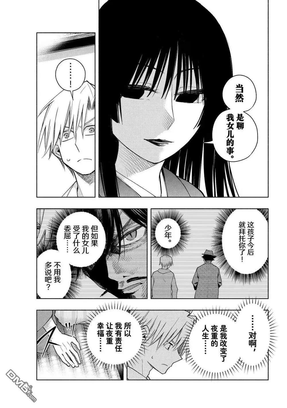 第178话2