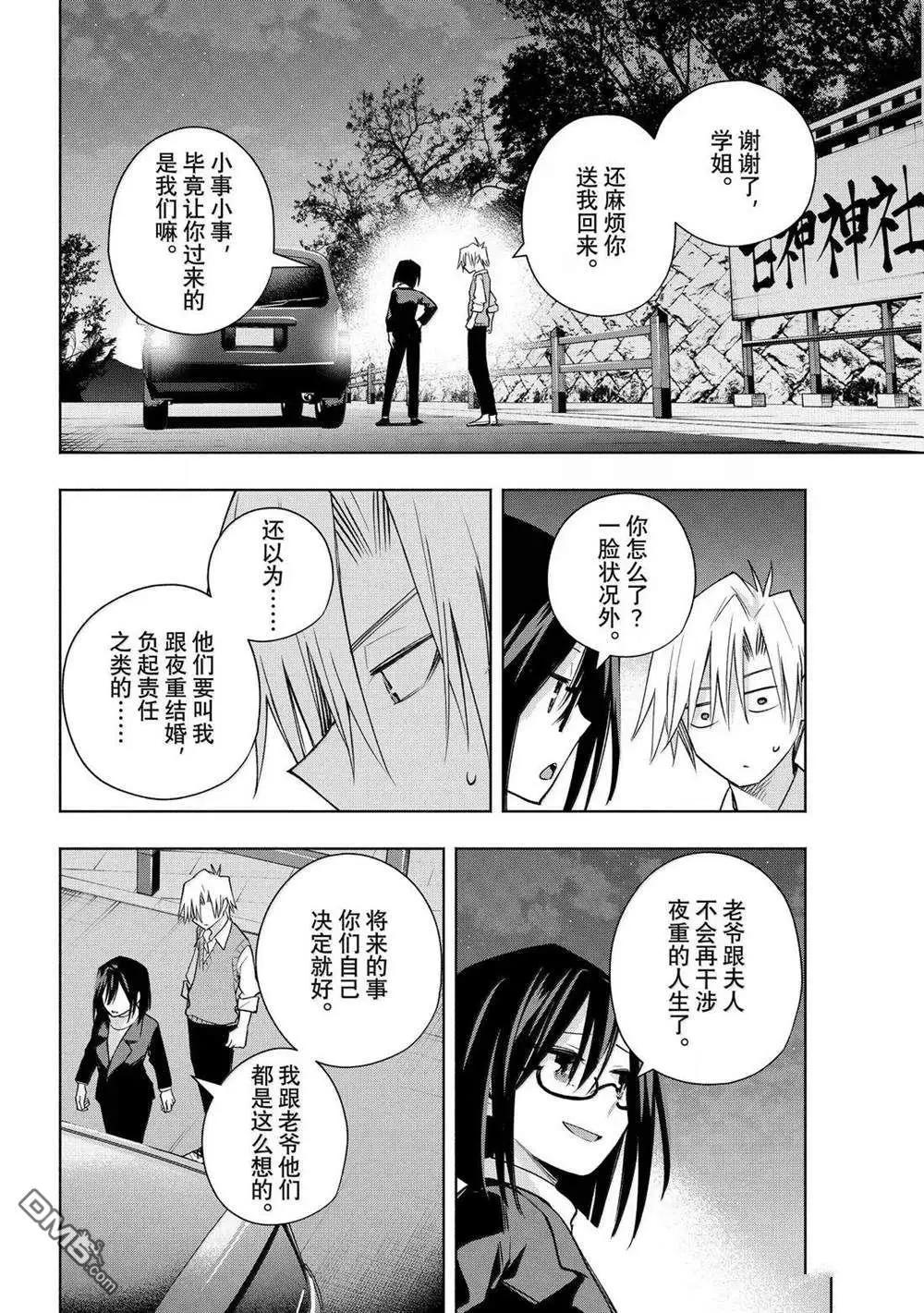 第178话7