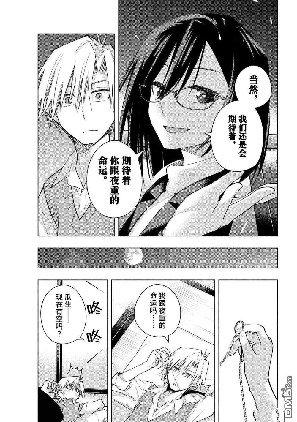 第178话8