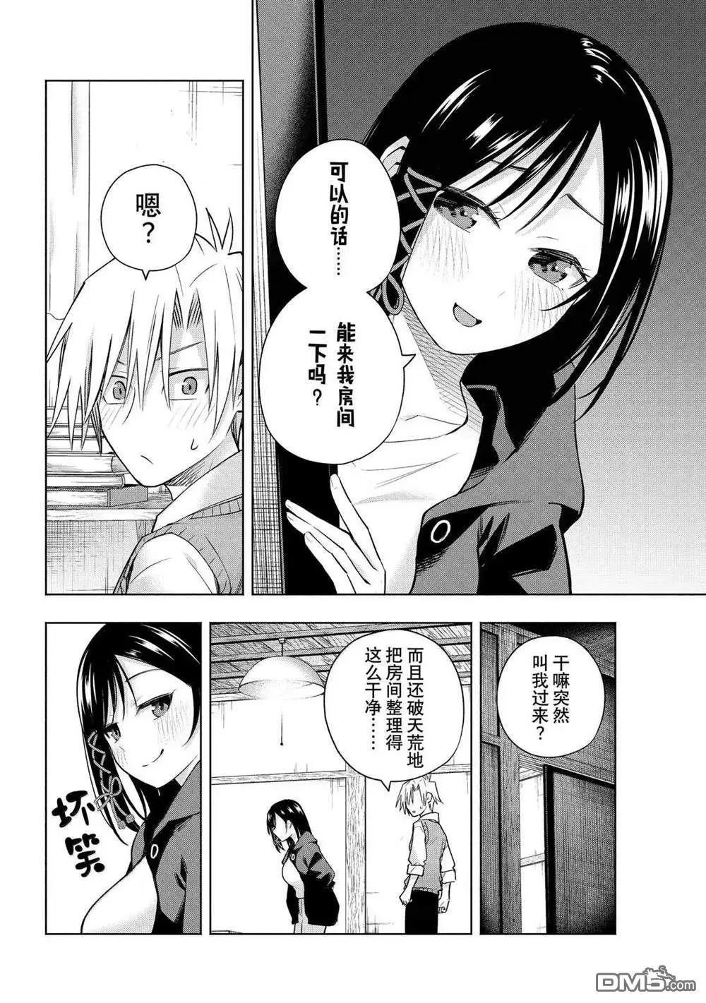 第178话9