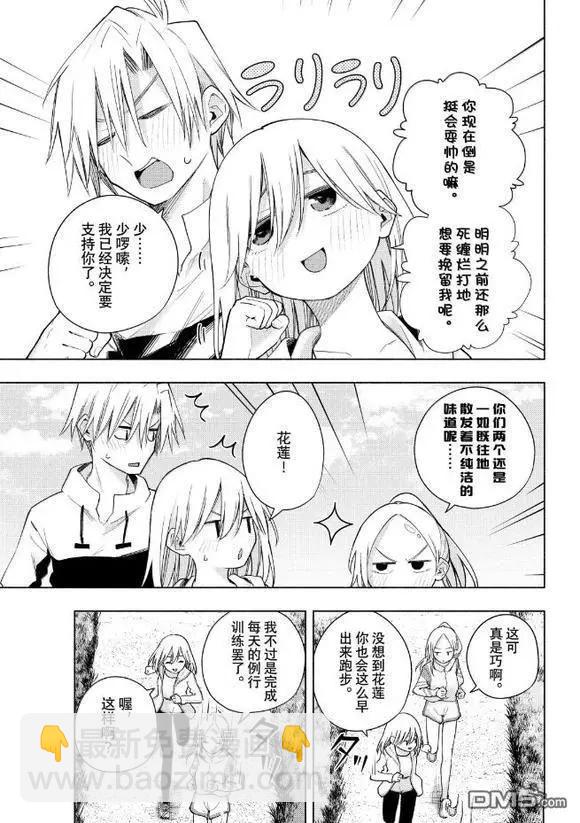 第180话5
