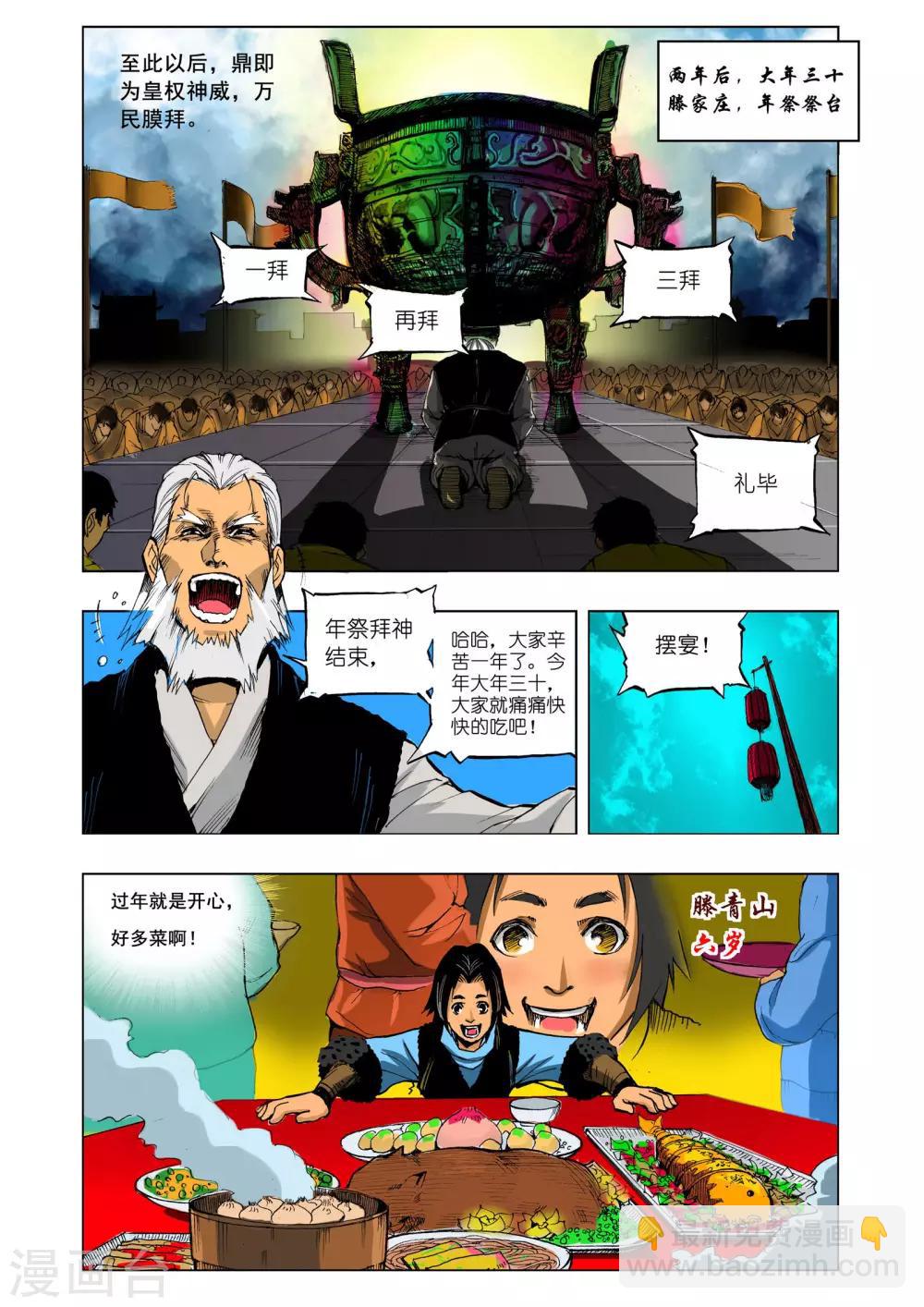 第12话4