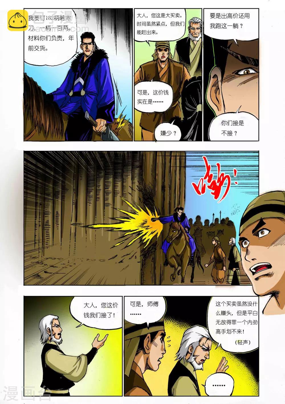第18话1