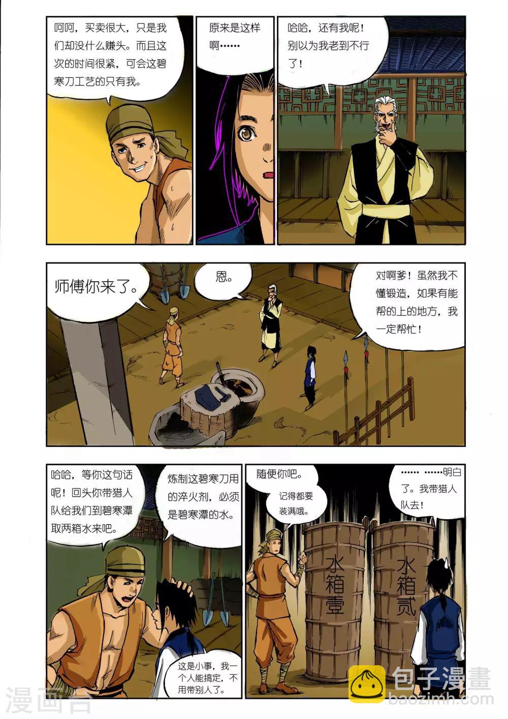 第18话3