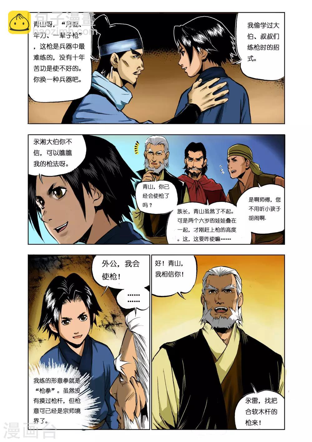 第18话6