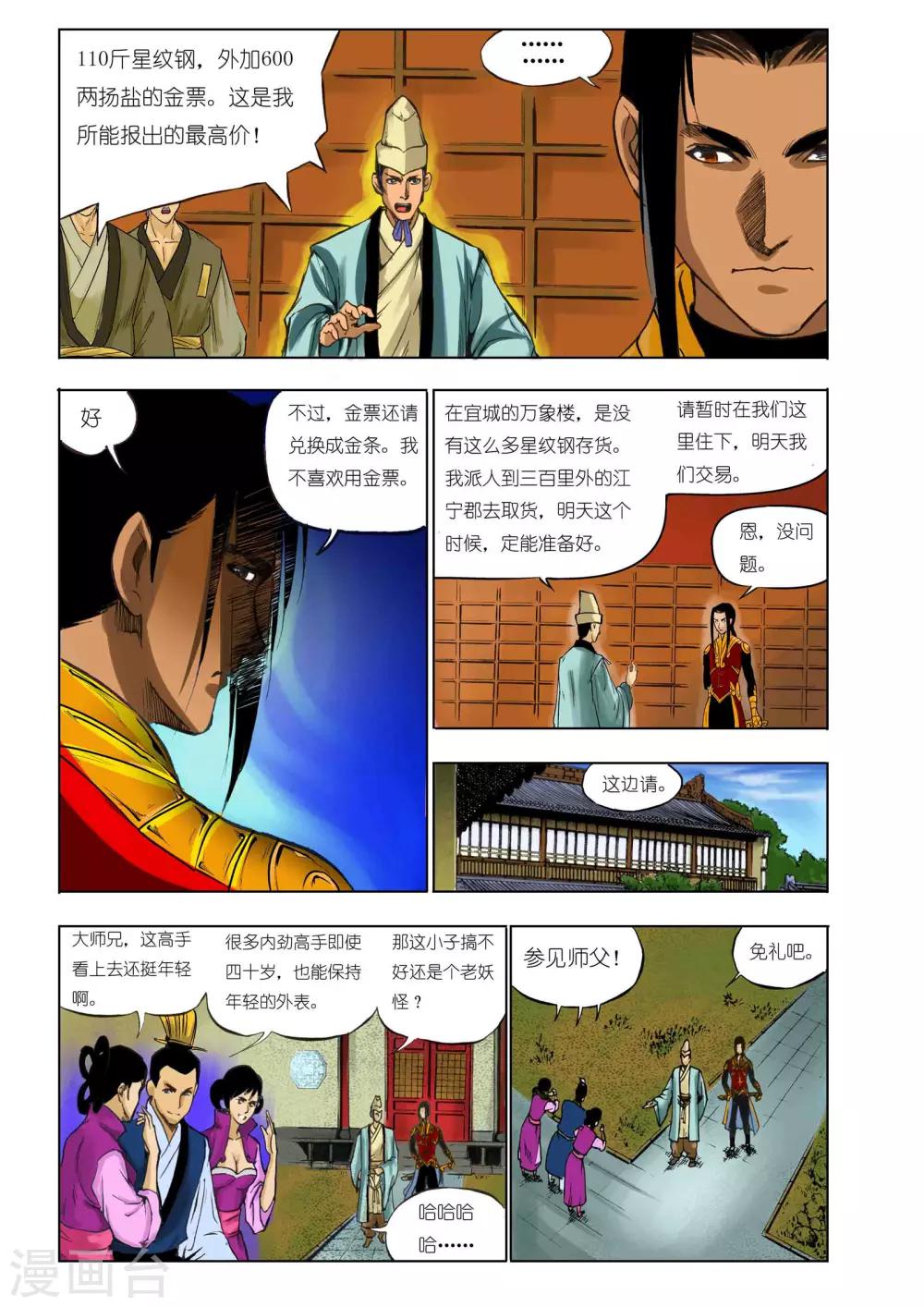 第34话1