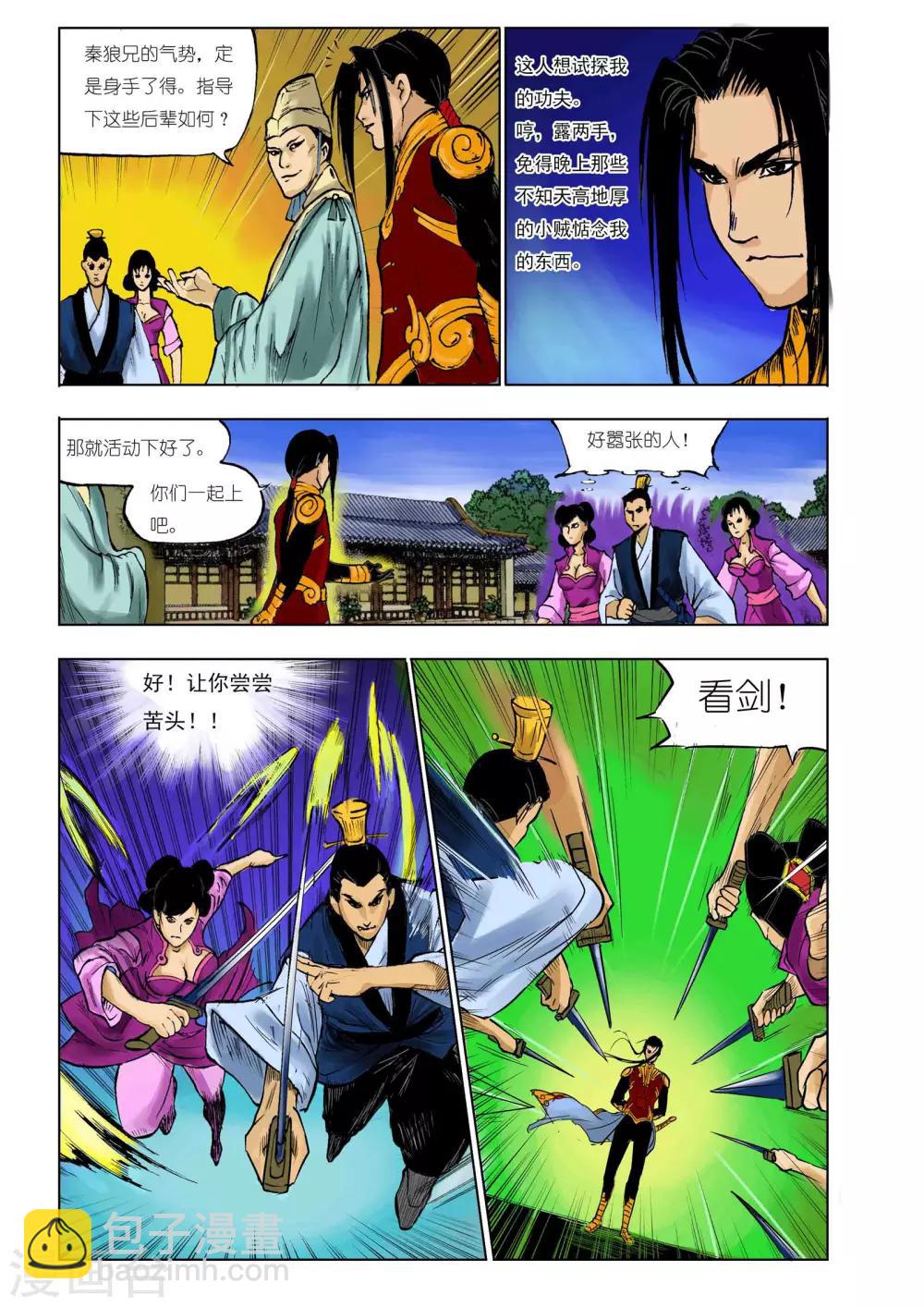 第34话2