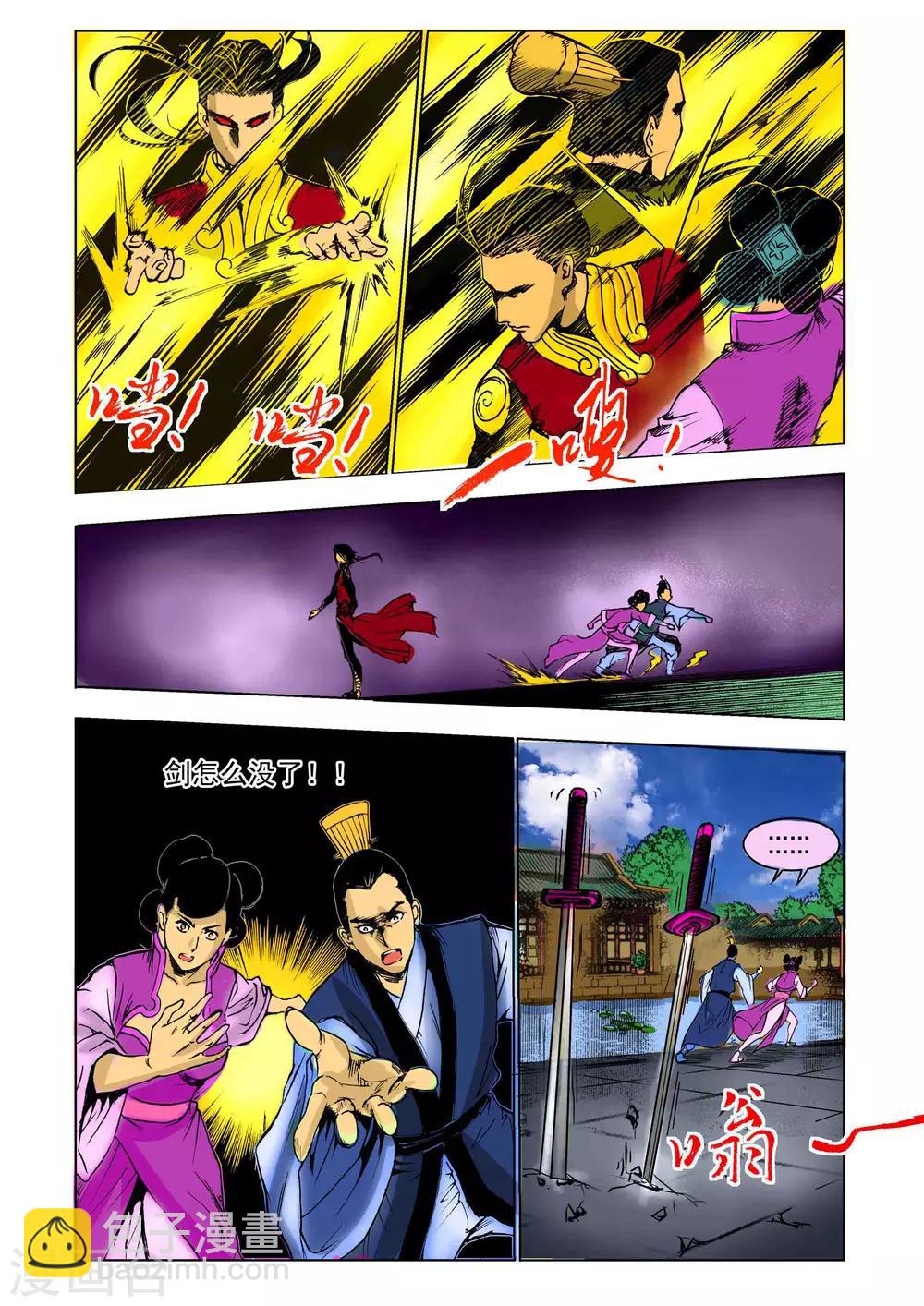 第34话3