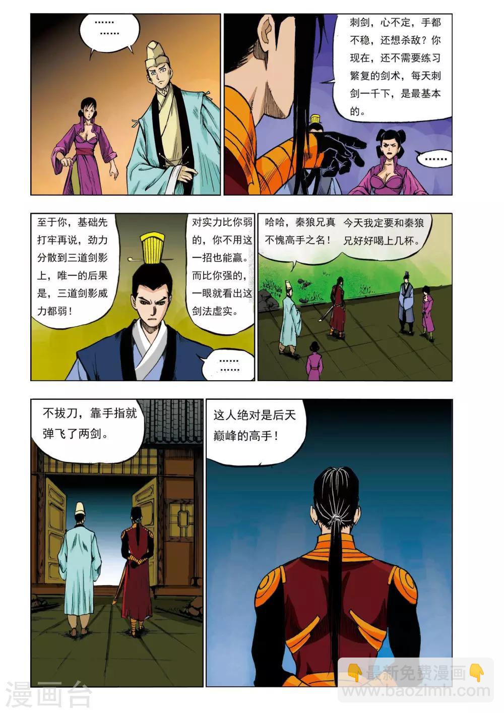 第34话4