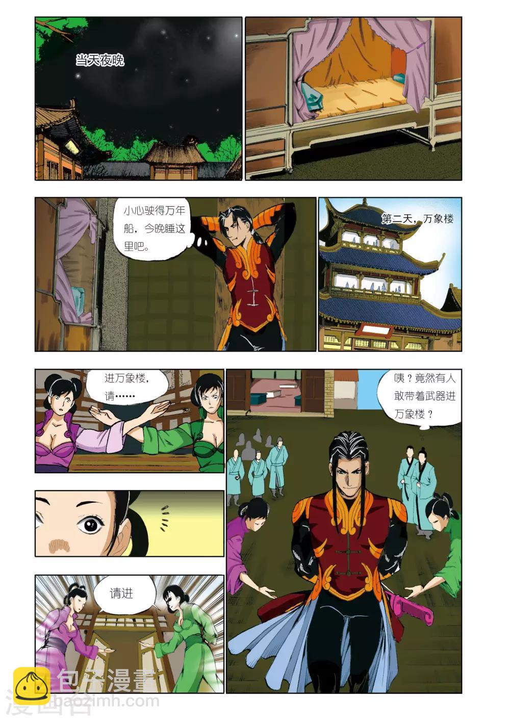第34话5