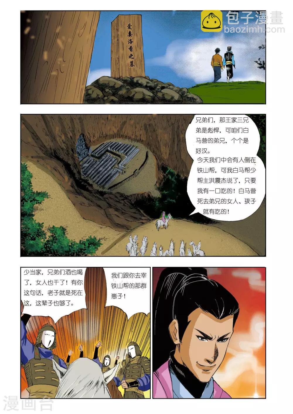 第38话2