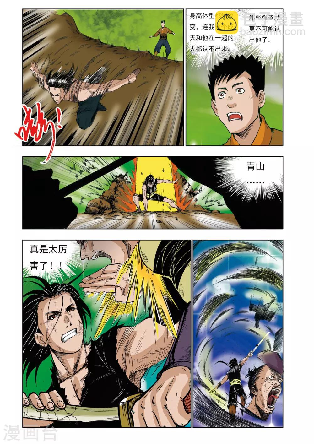 第38话6