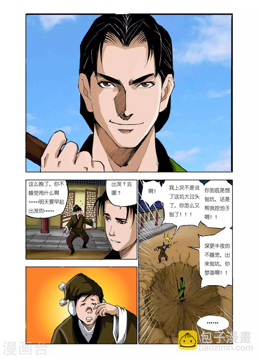第54话1