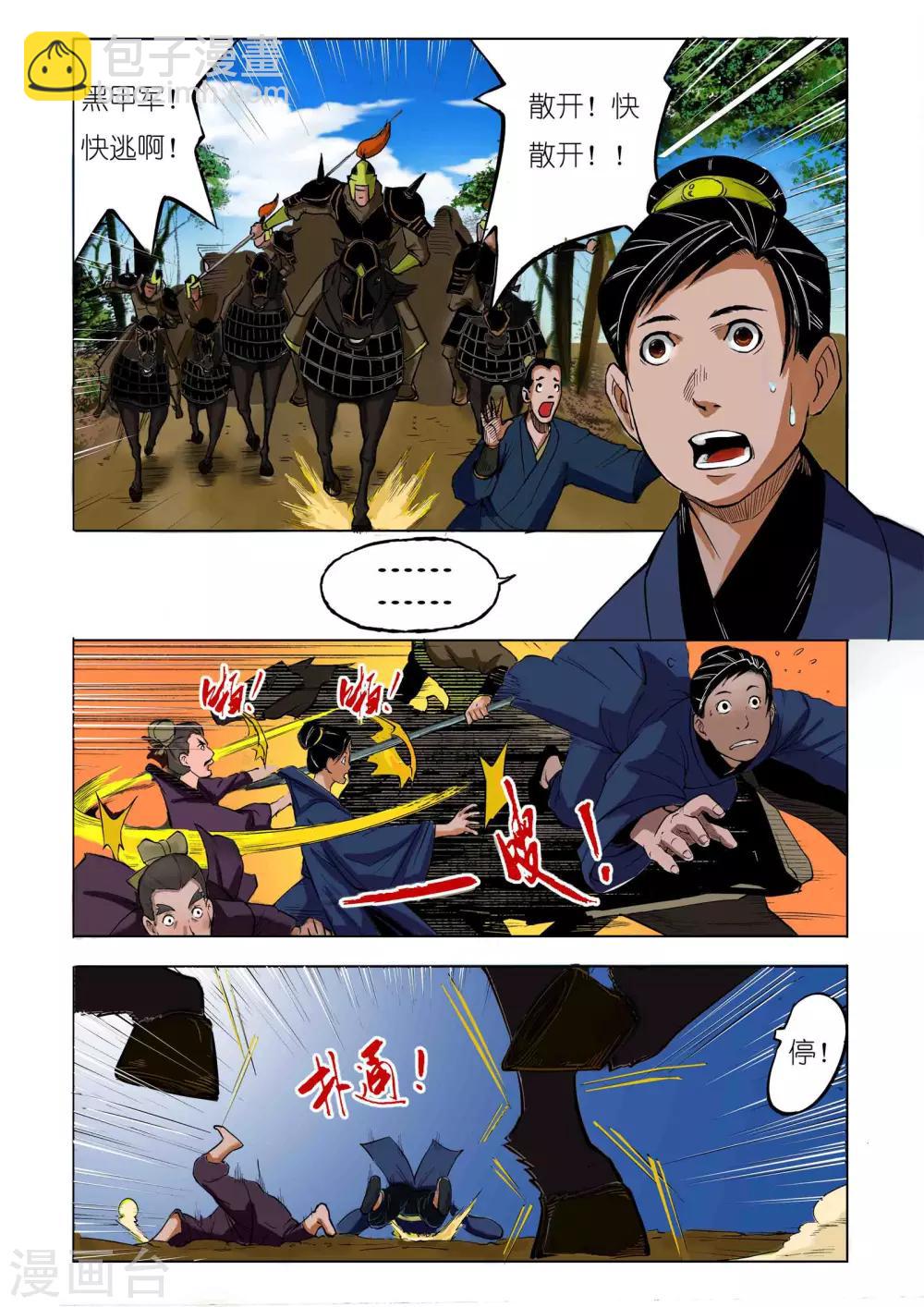 第54话3