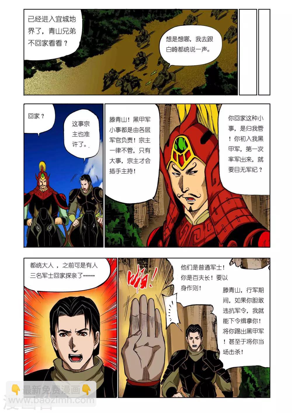 第54话5