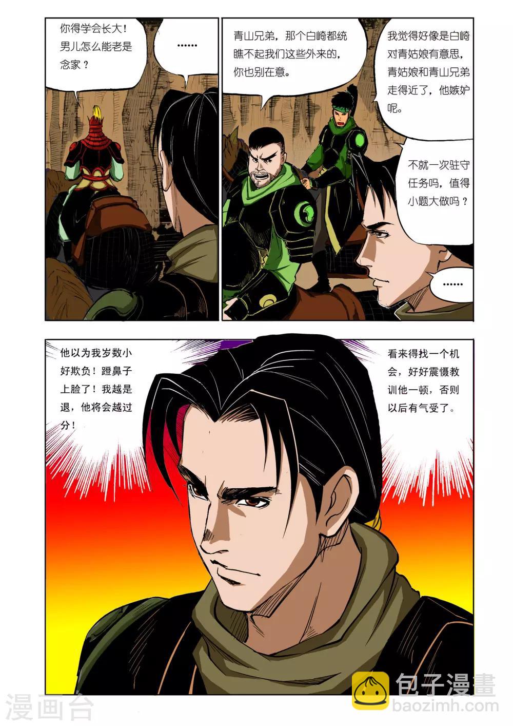 第54话6