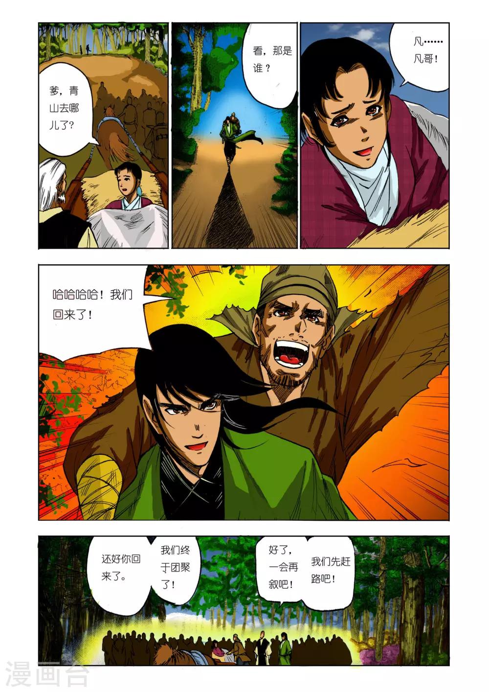 第87话1