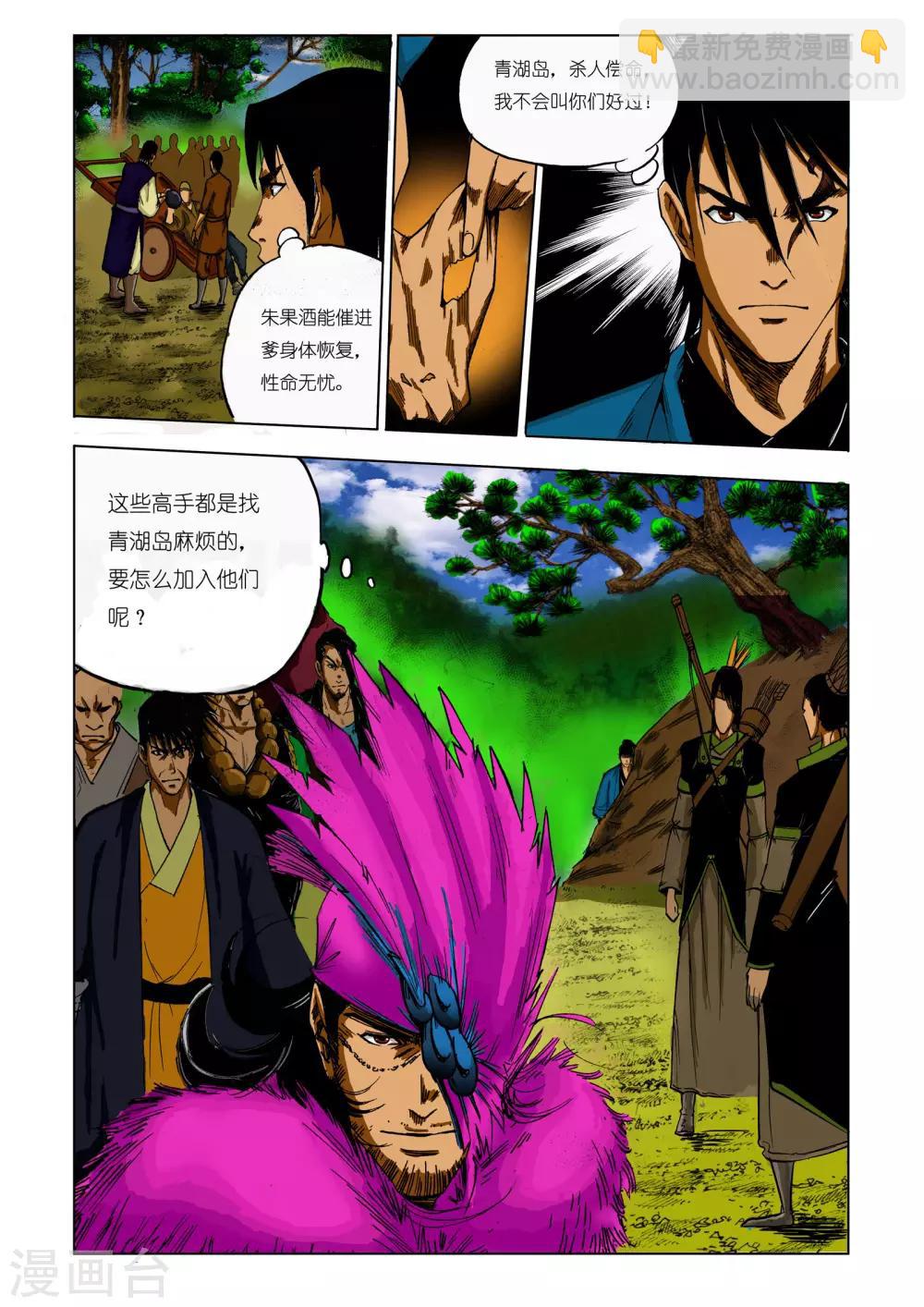 第87话2