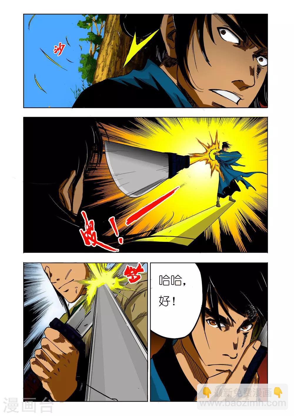 第87话3
