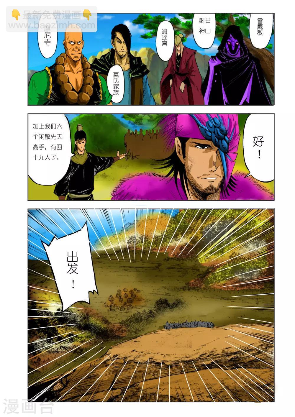 第87话5