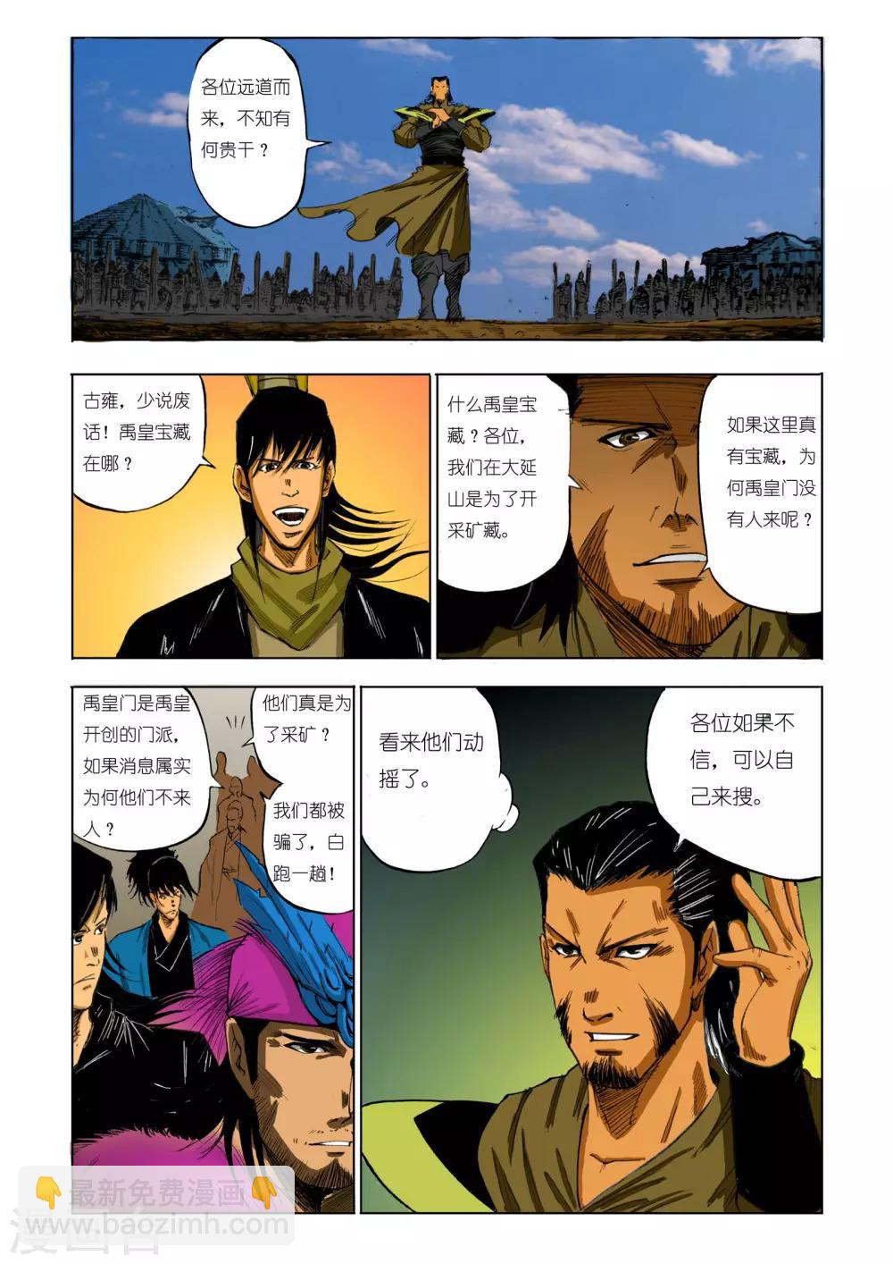 第87话7