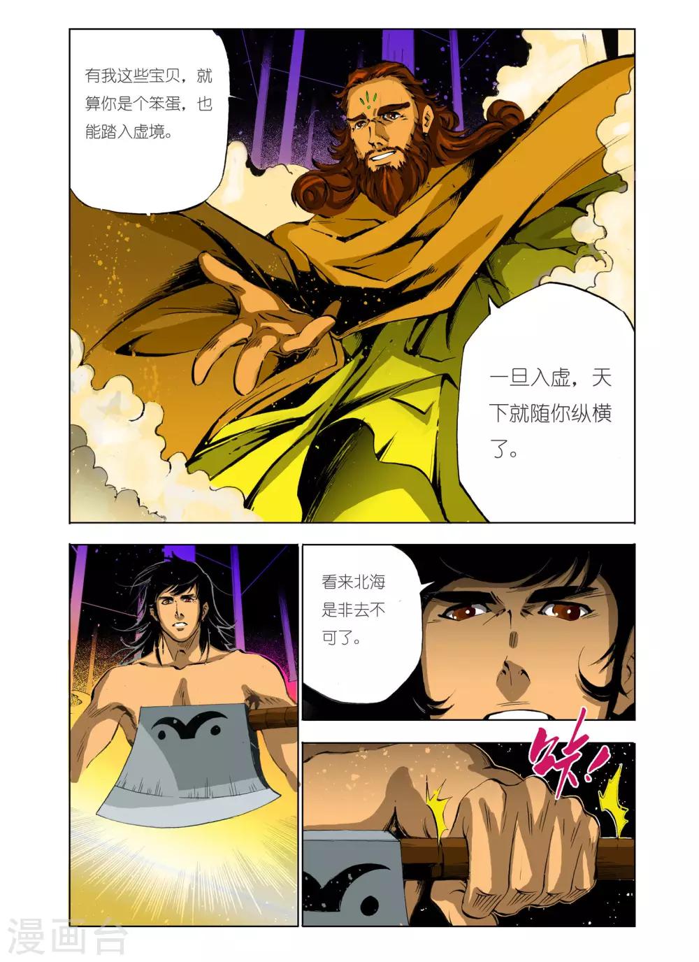第92话1