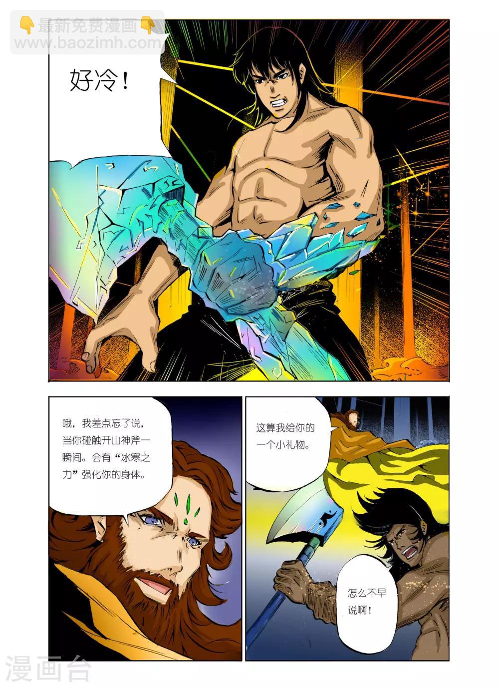 第92话2