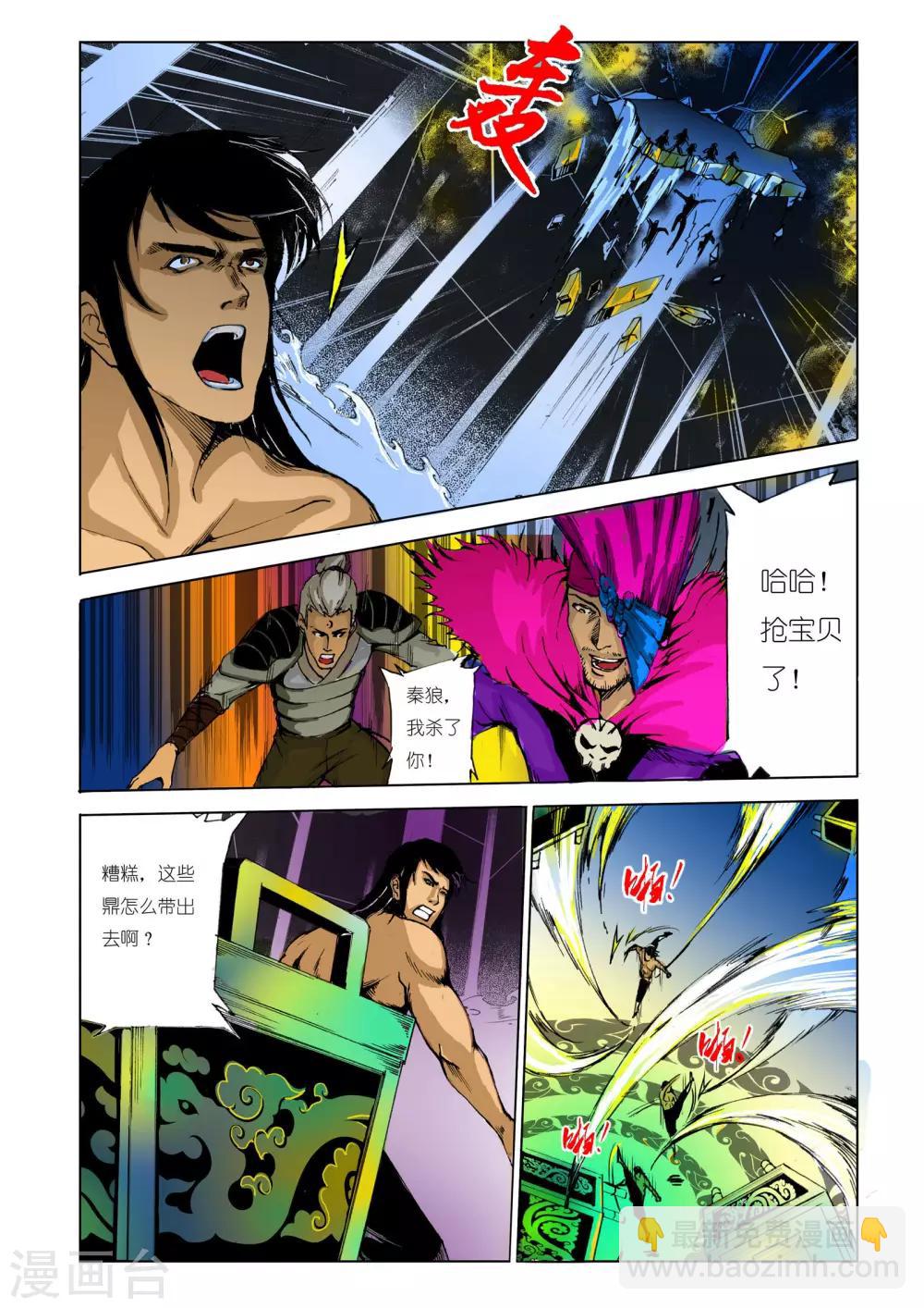 第92话5