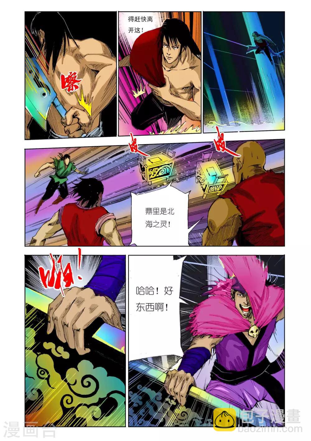 第92话6