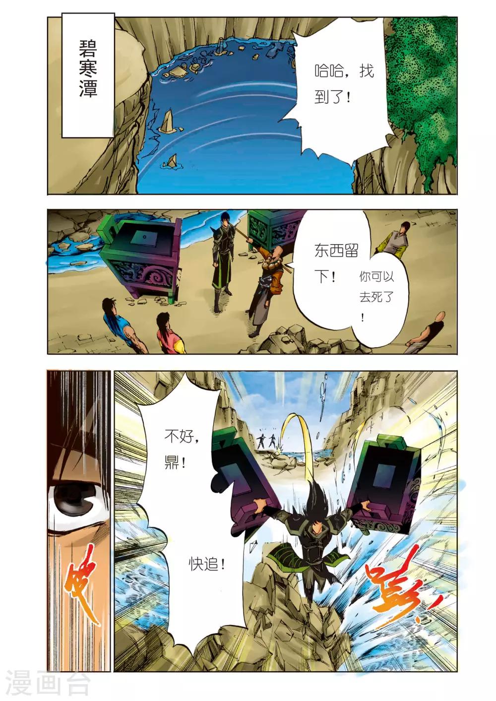 第96话1