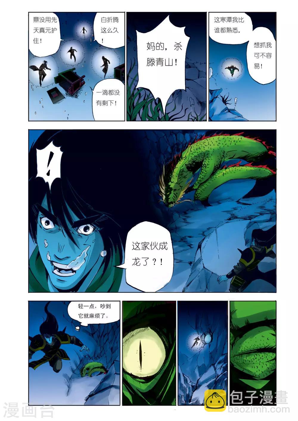 第96话2