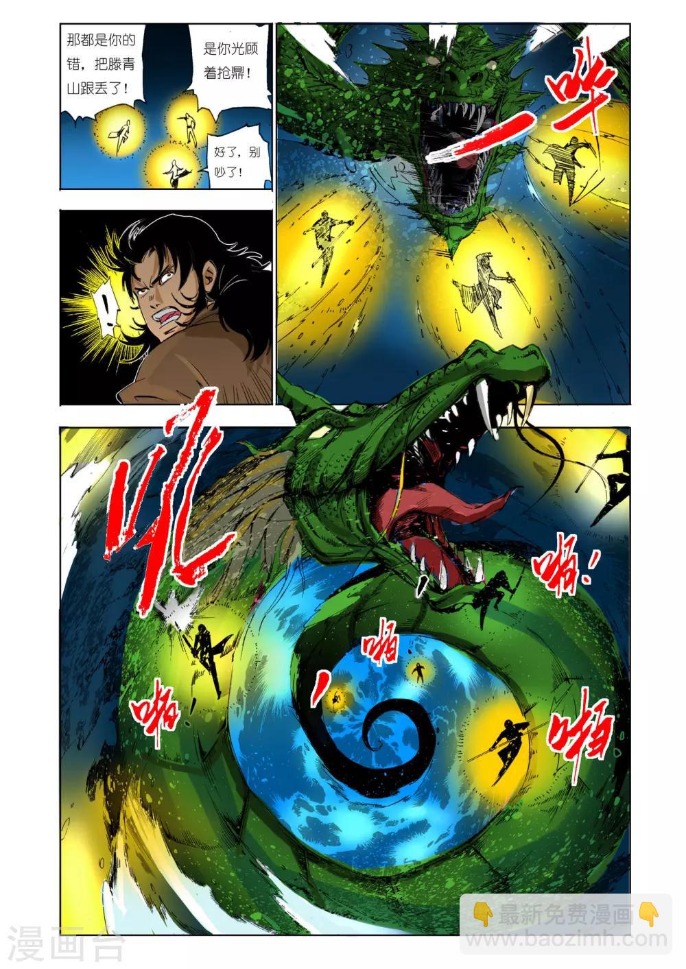 第96话3