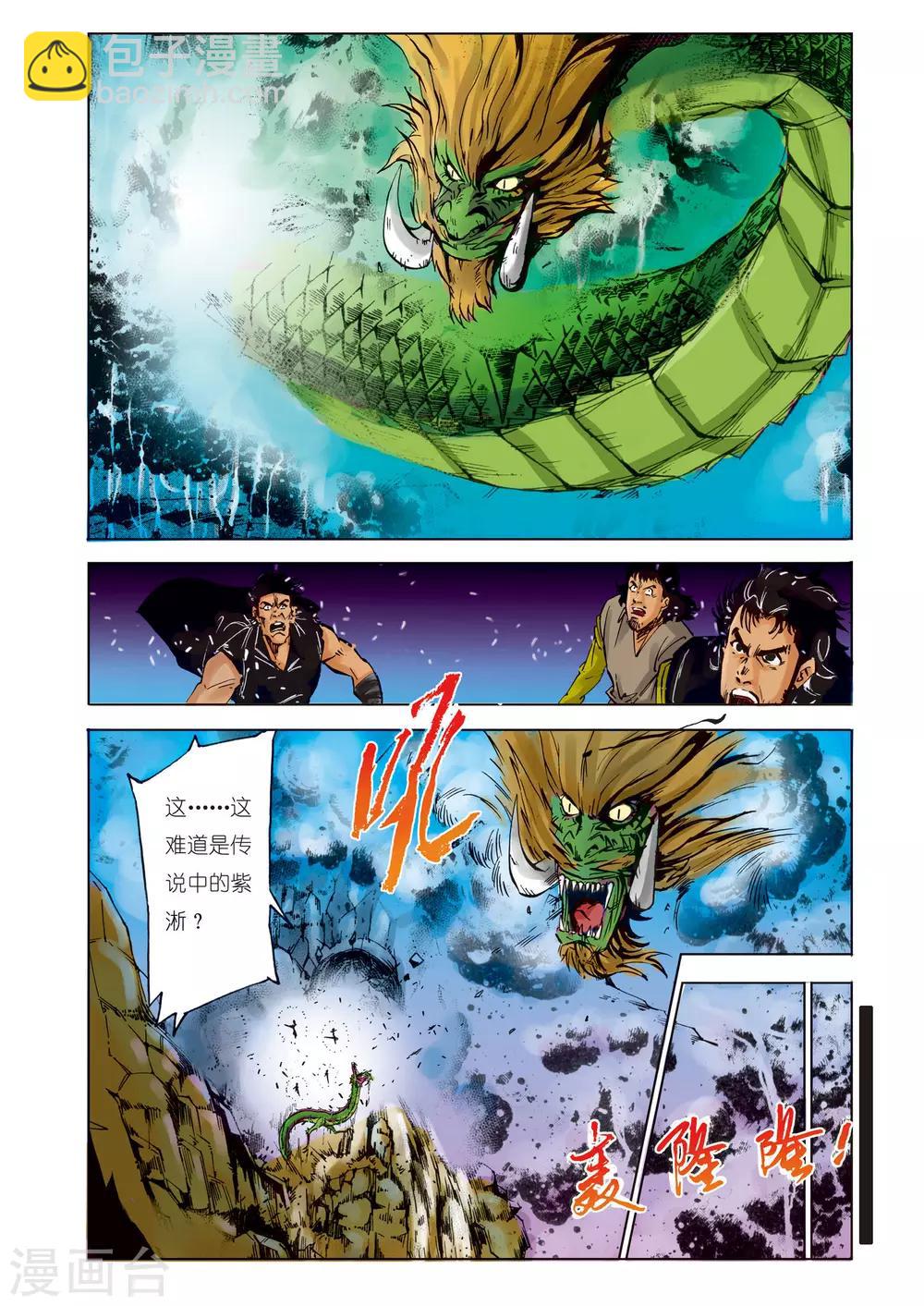 第96话5