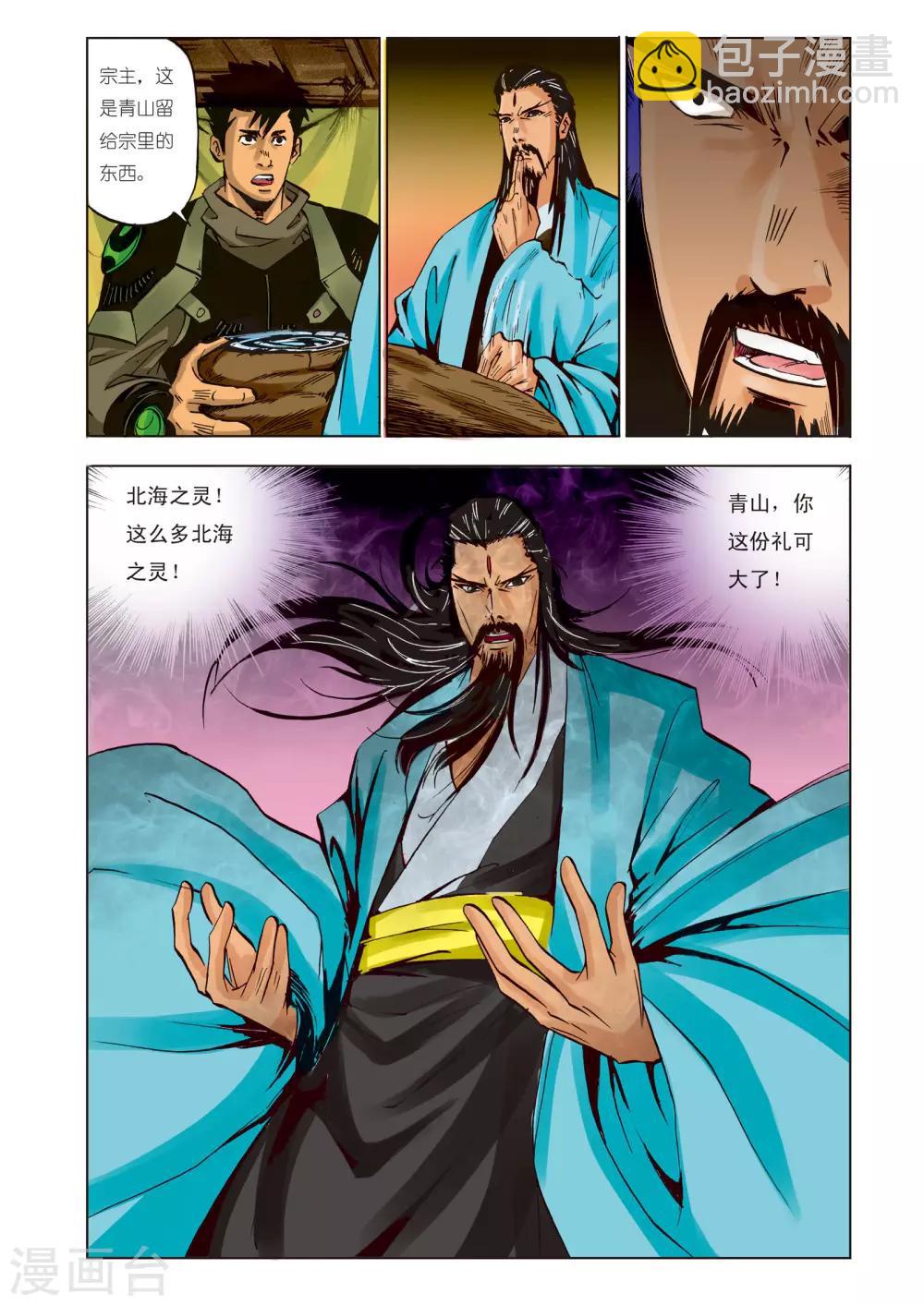 第96话6