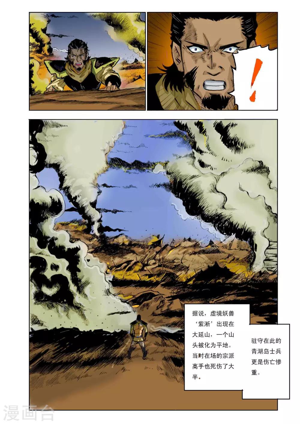 第96话7